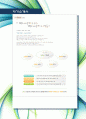 [최신합격자소서] (주)한솔교육, 한솔, 한솔교육, 신입, 자기소개서, 가장 최신 자료, 합격 자소서, 최신 항목에 맞춰 작성  8페이지