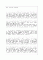 [독후감] 멈추면, 비로소 보이는 것들을 읽고 _ 혜민스님 저 1페이지