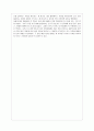 [독후감] 멈추면, 비로소 보이는 것들을 읽고 _ 혜민스님 저 2페이지