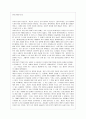 [독후감] 안티고네를 읽고 _ 소포클레스 저 1페이지