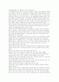 [독후감] 공병호의 내공  3페이지