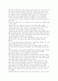 [독후감] 공병호의 내공  4페이지