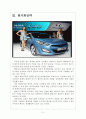 [현대자동차기업분석]현대차 경영전략-성공요인분석 보고서 5페이지
