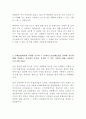 LIG손해보험 대졸 인턴 최신 BEST 합격 자기소개서!!!! 3페이지