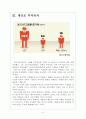 [대구경제]대구경제 현황과 활성화방안 보고서 5페이지