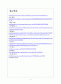 [대구경제]대구경제 현황과 활성화방안 보고서 7페이지