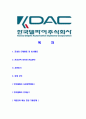 [한국델파이-최신공채합격자기소개서]한국델파이자기소개서자소서,델파이자소서자기소개서,한국델파이자소서,델파이합격자기소개서,KDAC합격자소서,한국델파이 2페이지