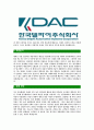 [한국델파이-최신공채합격자기소개서]한국델파이자기소개서자소서,델파이자소서자기소개서,한국델파이자소서,델파이합격자기소개서,KDAC합격자소서,한국델파이 4페이지