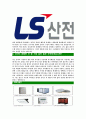 [LS산전-인턴십프로그램공채합격자기소개서]LS산전자기소개서자소서,LS산전인턴자소서자기소개서,LS산전인턴십자소서,LS산전합격자기소개서,LS산전합격자소서,LS산전 4페이지