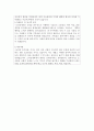 크라운제과 대졸신입 자기소개서 3페이지