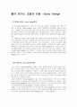 좋아 보이는 것들의 비밀 1페이지