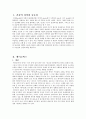 건강과 에어로빅스 2페이지