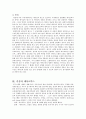 건강과 에어로빅스 4페이지