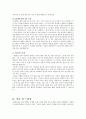 건강과 에어로빅스 7페이지