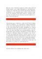 [포스코특수강 생산직자기소개서] 포스코 특수강 생산직자소서_포스코특수강 - 성장과정, 성격상의 장단점, 생활신조, 지원동기 2페이지