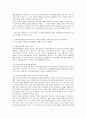 가장 올바른 영상물 교육의 방법은 무엇일지, 각자의 의견을 개진하십시오 2페이지