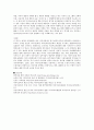 가장 올바른 영상물 교육의 방법은 무엇일지, 각자의 의견을 개진하십시오 3페이지