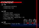 가변형주택 발표 PPT 2페이지