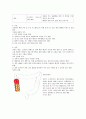 튜브간호 8페이지