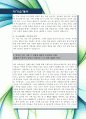 [최신합격자소서]LG전자(주), LG전자, 엘지, LG, R&D, 알앤디, 인턴, 신입, 자기소개서, 가장 최신 자료, 합격 자소서, 최신 항목에 맞춰 작성  3페이지