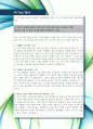 [최신합격자소서]LG전자(주), LG전자, 엘지, LG, R&D, 알앤디, 인턴, 신입, 자기소개서, 가장 최신 자료, 합격 자소서, 최신 항목에 맞춰 작성  5페이지