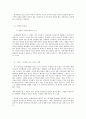 높새바람과 황진이 4페이지