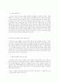 높새바람과 황진이 5페이지