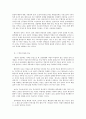 높새바람과 황진이 7페이지