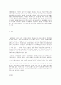 높새바람과 황진이 8페이지