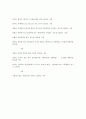 높새바람과 황진이 9페이지