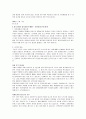 자기소개서 작성법및 합격자들의 예문 25가지 3페이지