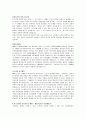 자기소개서 작성법및 합격자들의 예문 25가지 5페이지