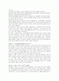자기소개서 작성법및 합격자들의 예문 25가지 6페이지