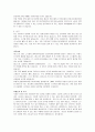 자기소개서 작성법및 합격자들의 예문 25가지 8페이지