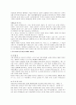 자기소개서 작성법및 합격자들의 예문 25가지 10페이지