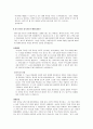 자기소개서 작성법및 합격자들의 예문 25가지 12페이지