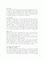 자기소개서 작성법및 합격자들의 예문 25가지 14페이지