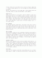자기소개서 작성법및 합격자들의 예문 25가지 15페이지