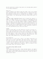 자기소개서 작성법및 합격자들의 예문 25가지 18페이지