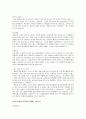 자기소개서 작성법및 합격자들의 예문 25가지 23페이지