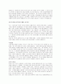 자기소개서 작성법및 합격자들의 예문 25가지 27페이지