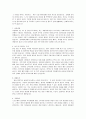 자기소개서 작성법및 합격자들의 예문 25가지 30페이지