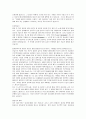자기소개서 작성법및 합격자들의 예문 25가지 37페이지
