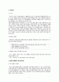 [방송비평A+] SM 엔터테인먼트의 파리 공연보도를 중심으로 한류를 보도하는 미디어 프레임에 대한 비판 3페이지