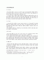 [방송비평A+] SM 엔터테인먼트의 파리 공연보도를 중심으로 한류를 보도하는 미디어 프레임에 대한 비판 5페이지