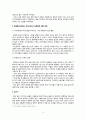 [방송비평A+] SM 엔터테인먼트의 파리 공연보도를 중심으로 한류를 보도하는 미디어 프레임에 대한 비판 6페이지