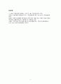 [방송비평A+] SM 엔터테인먼트의 파리 공연보도를 중심으로 한류를 보도하는 미디어 프레임에 대한 비판 8페이지