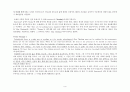 [영미문학A+] 랄프 왈도 에머슨(Ralph Waldo Emerson) 작가 생애와 초월주의 분석 및 글에서 들어난 3대 비평 인식소 고찰 3페이지