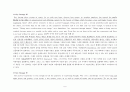 [영미문학A+] 랄프 왈도 에머슨(Ralph Waldo Emerson) 작가 생애와 초월주의 분석 및 글에서 들어난 3대 비평 인식소 고찰 5페이지