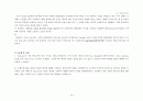 [영미문학A+] 랄프 왈도 에머슨(Ralph Waldo Emerson) 작가 생애와 초월주의 분석 및 글에서 들어난 3대 비평 인식소 고찰 10페이지
